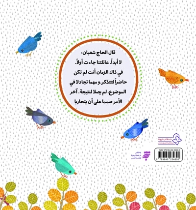 حساء المصالحة